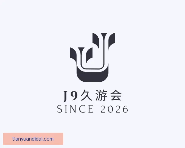 介绍九游会J9